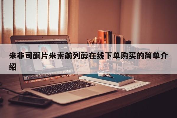 求买打胎药微信号资讯 第84页